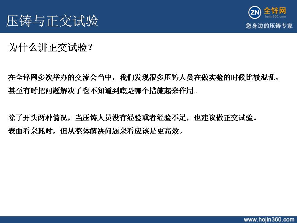 幻灯片7.JPG